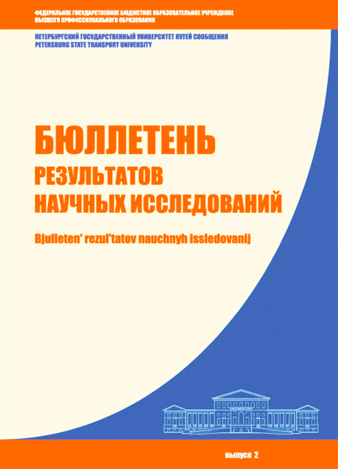             Обоснование системы технического обслуживания и ремонтов перспективных конструкций пути высокоскоростных магистралей
    