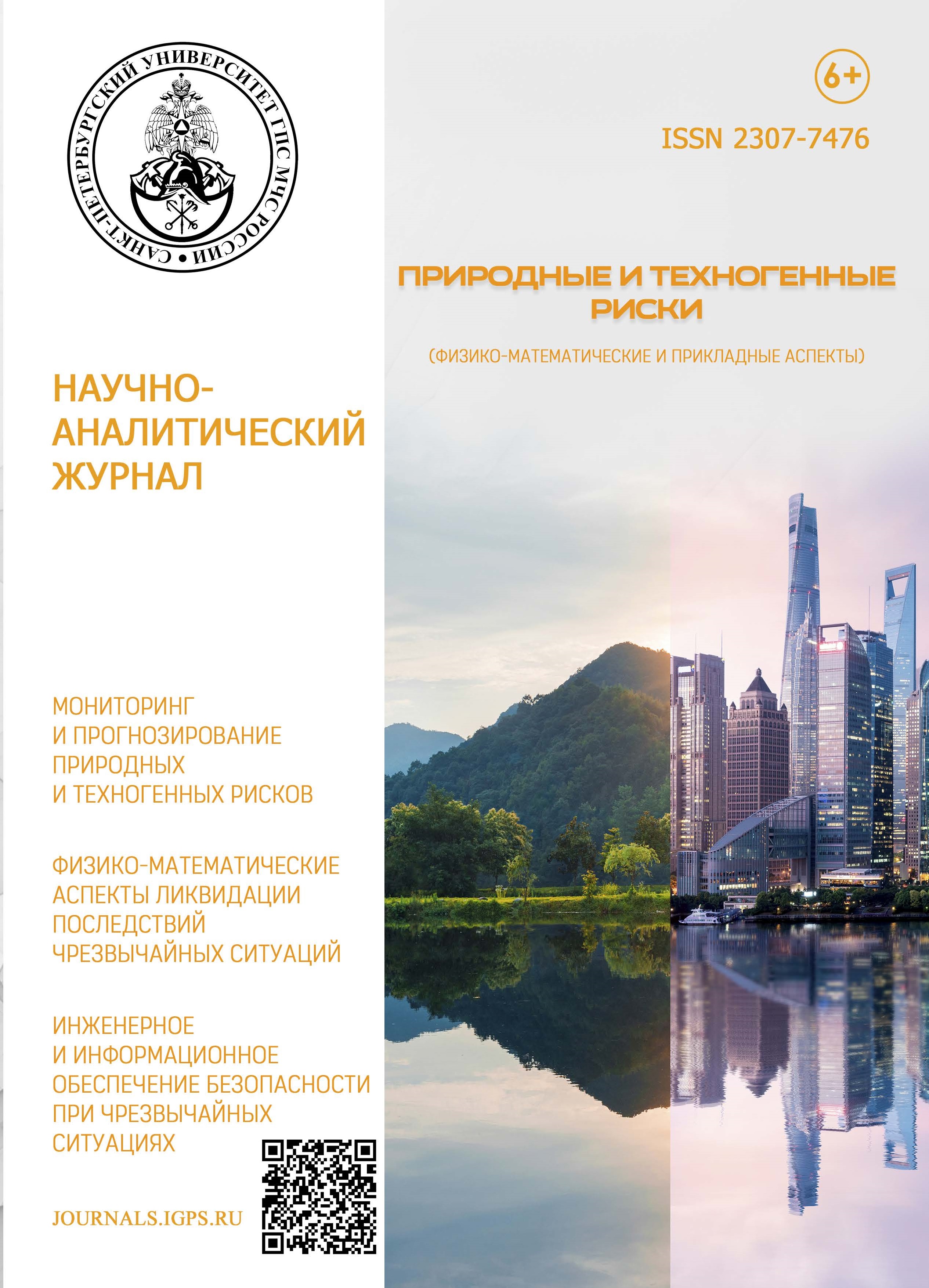                         ANALYSIS OF LONG-TERM FLUCTUATIONS IN THE PUR RIVER WATER LEVEL TO ENSURE NAVIGATION SAFETY
            