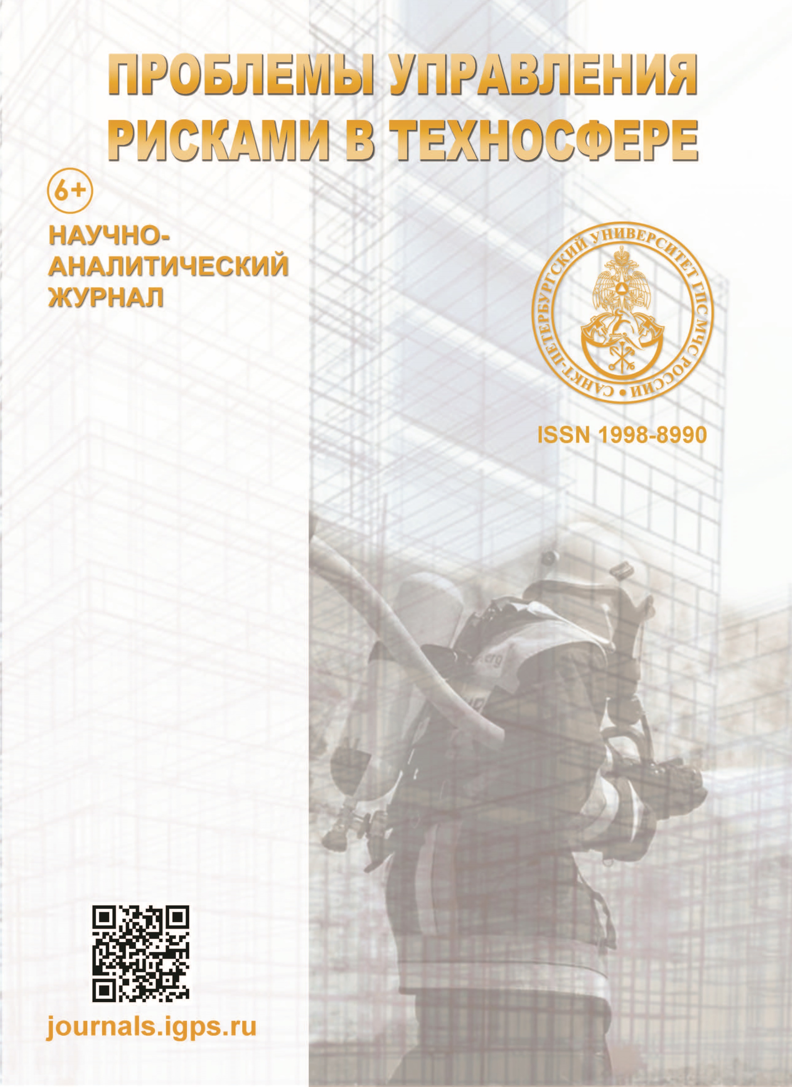                         ISSUES OF FOREST MONITORING DEVELOPMENT IN RUSSIAN FEDERATION
            