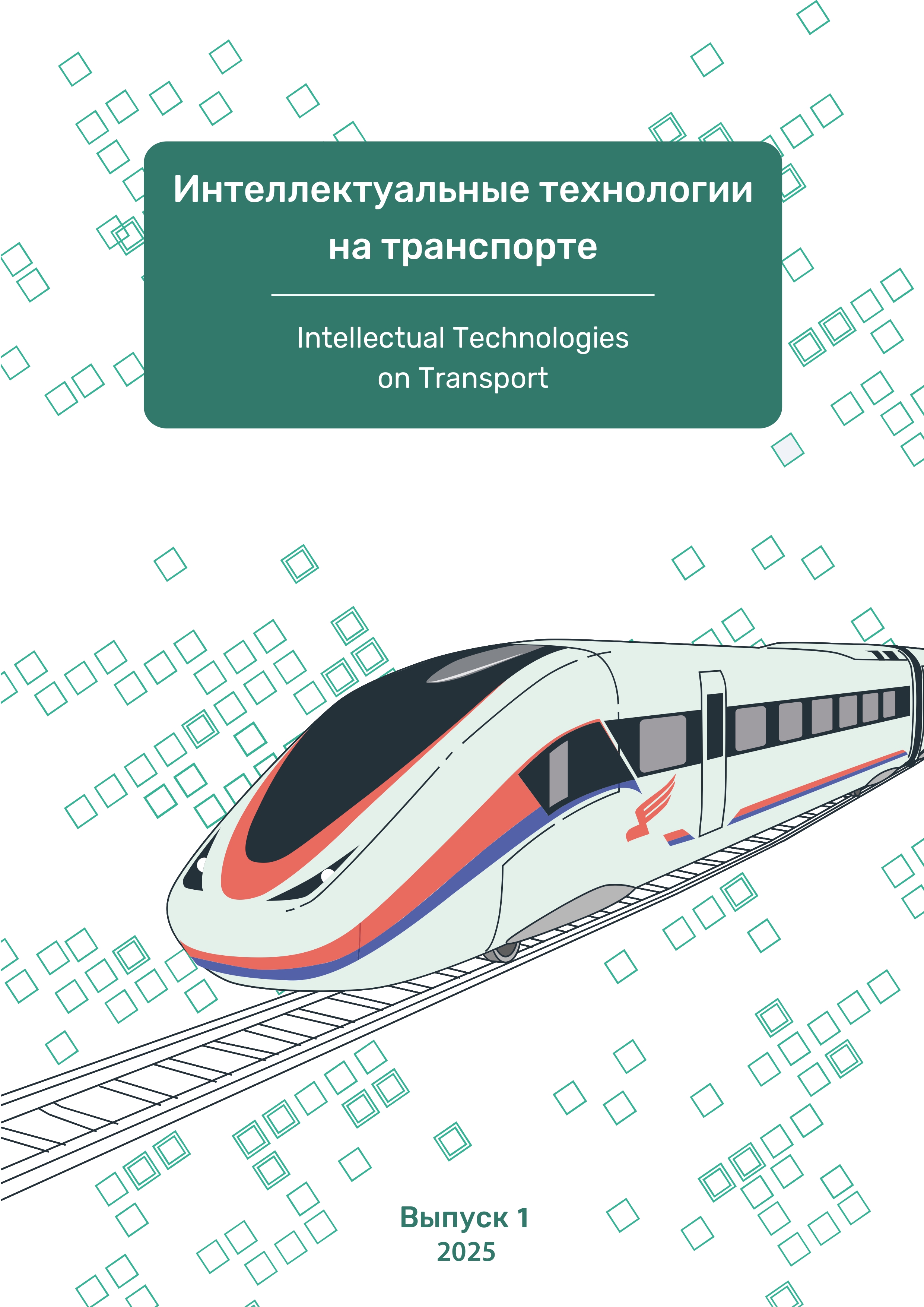                         A Study on Virtual Simulator-Based Learning to Develop Electric Train Drivers’ Skills
            