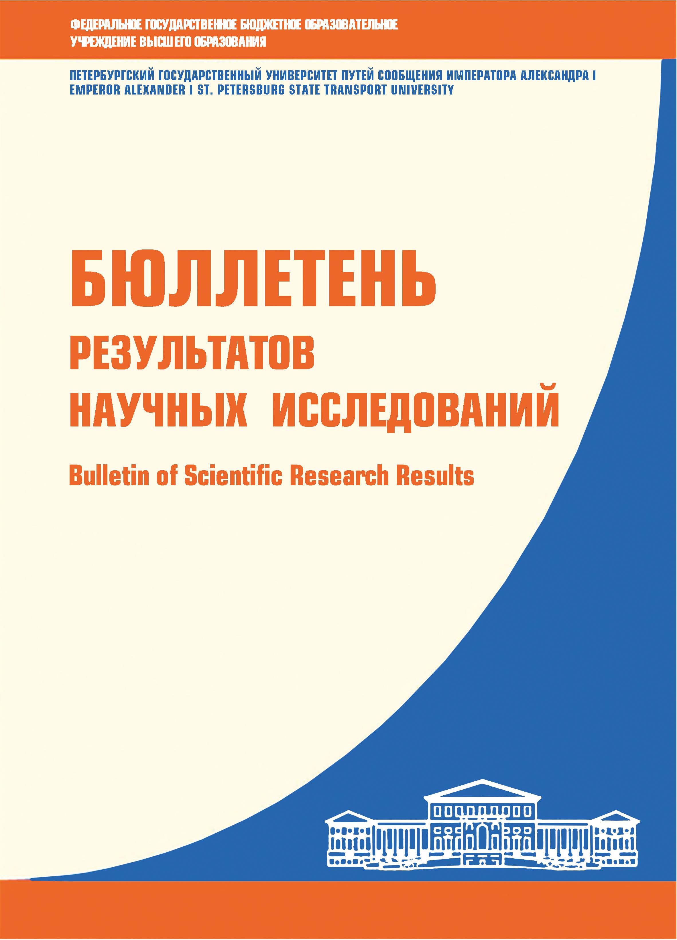             Исследование усталостного старения изоляции тяговых электродвигателей тепловозов при циклической нагрузке
    