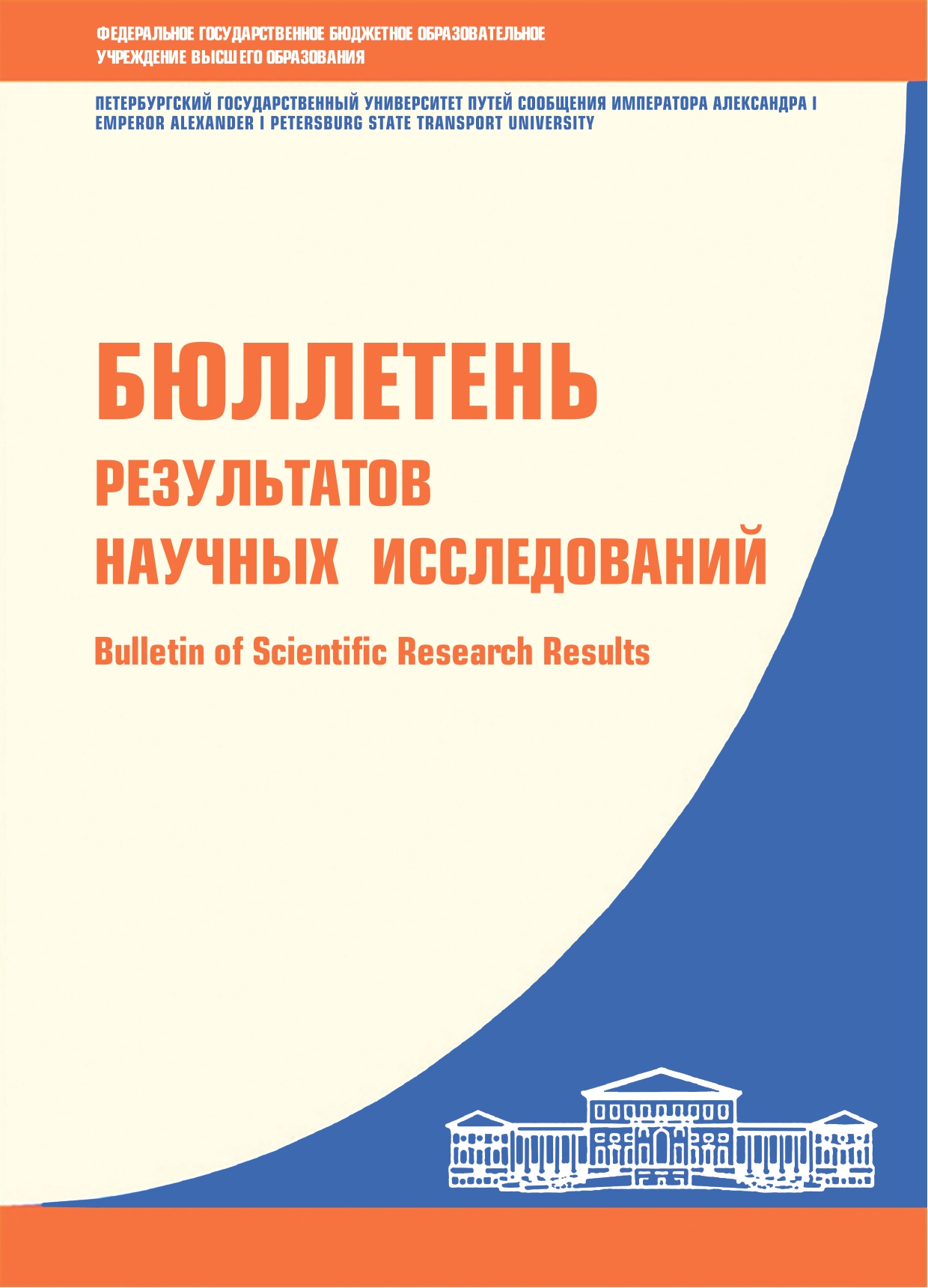             «Умный вокзал» — комплекс инновационных систем
    