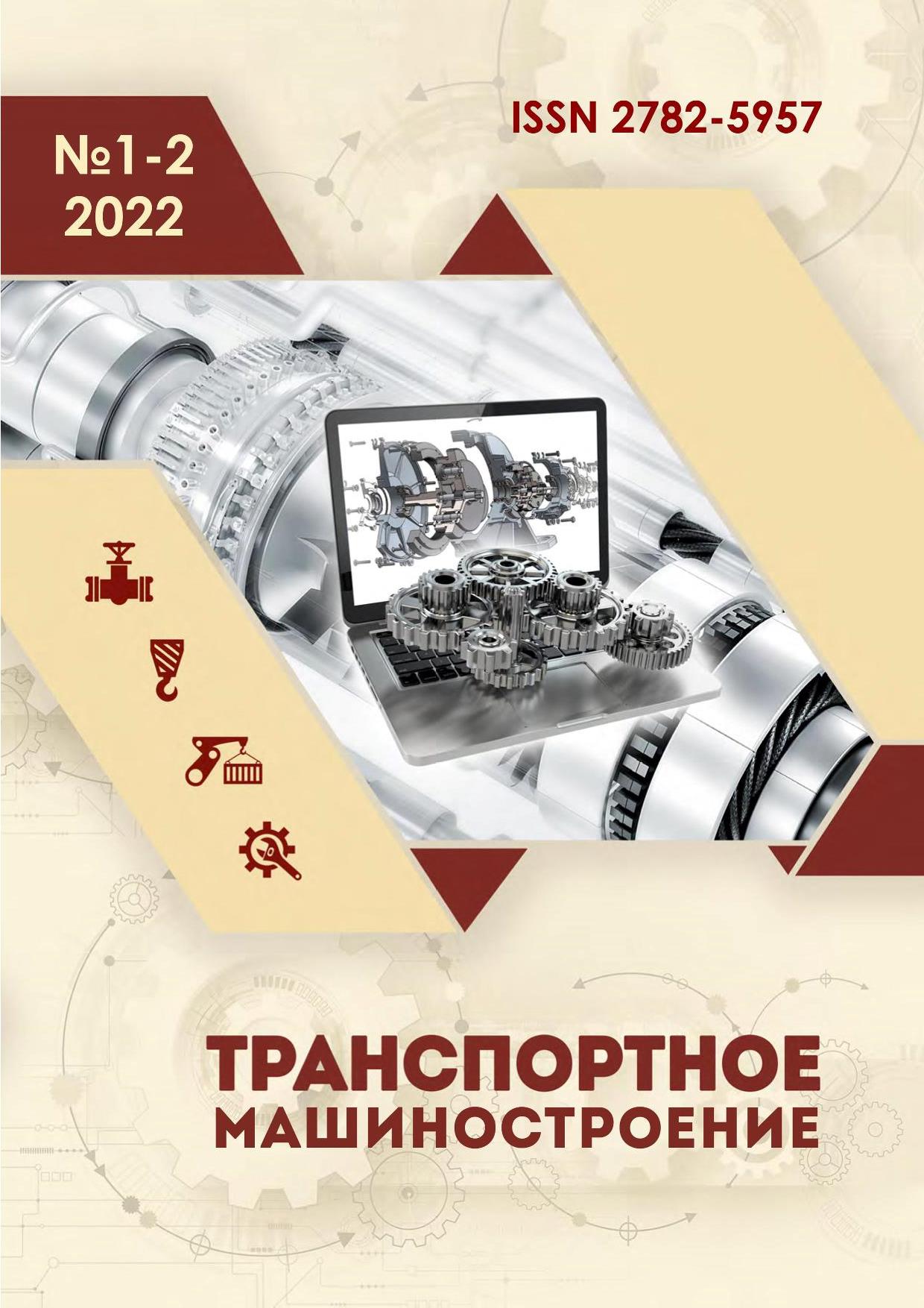                         METHODS OF STUDYING THE THERMAL CONDITIONS  OF LOCOMOTIVE TRACTION MOTORS DURING  TESTS AFTER FACTORY REPAIRS
            