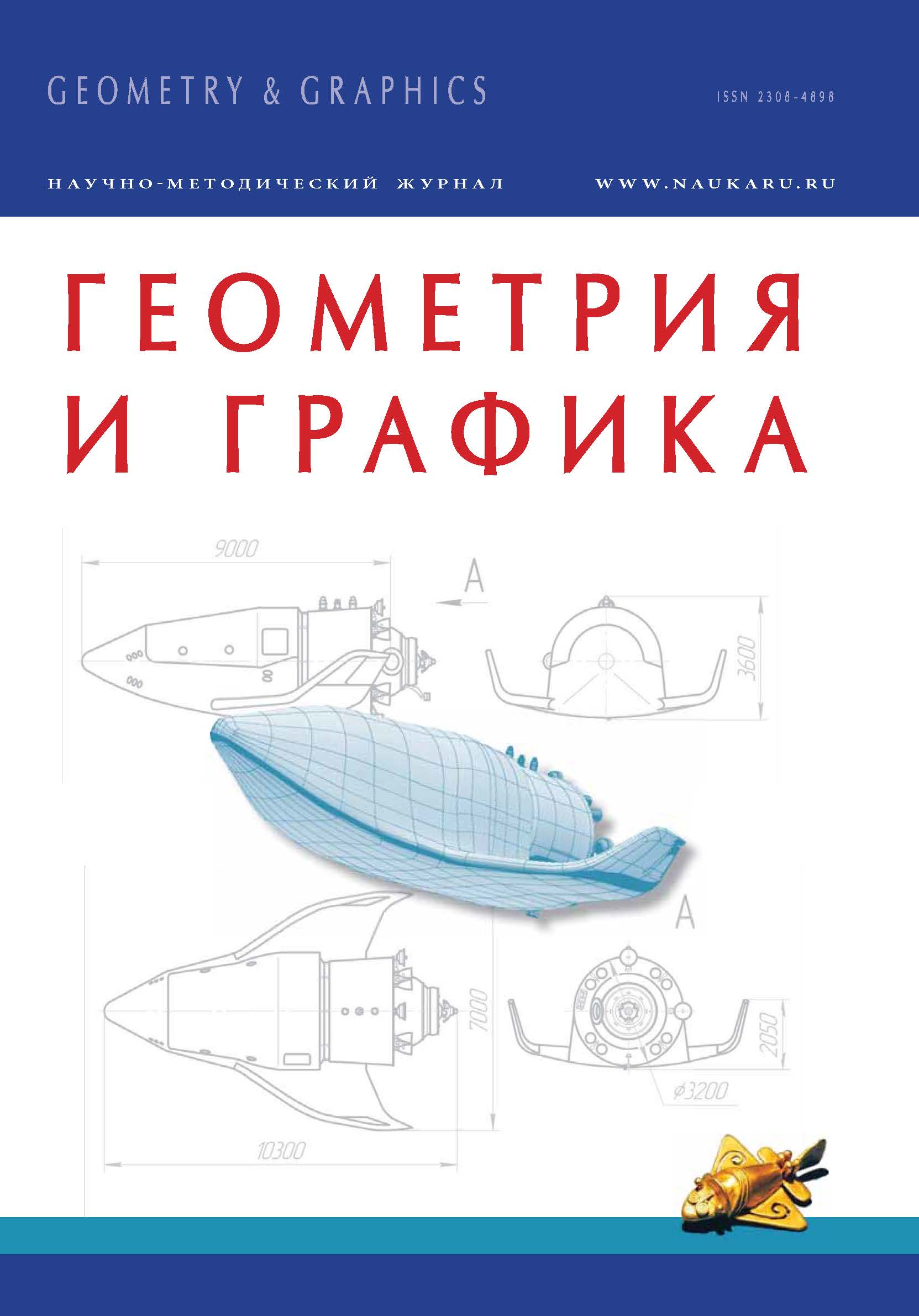             ГРАФОАНАЛИТИЧЕСКИЕ ИССЛЕДОВАНИЯ ИНВОЛЮЦИИ
    