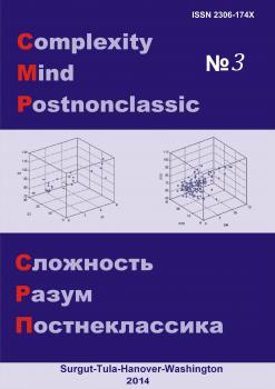             Определение принадлежности объекта к хаотическим системам на основе метода структурной минимизации риска
    