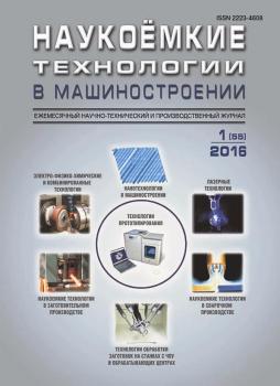                         Investigation of the stressed state of a carbide tool during turning of railway wheels
            