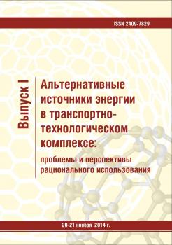             ВЛИЯНИЕ СОВОКУПНОГО СЕМЕЙНОГО ДОХОДА НА ТРАНСПОРТНУЮ ПОДВИЖНОСТЬ НАСЕЛЕНИЯ
    